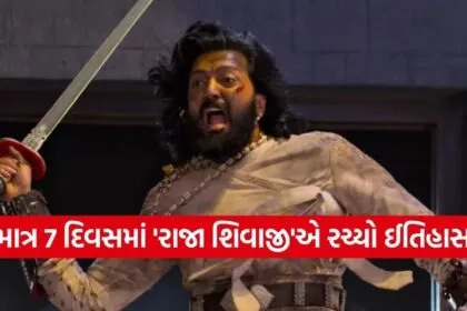 Raja Shivaji Movie