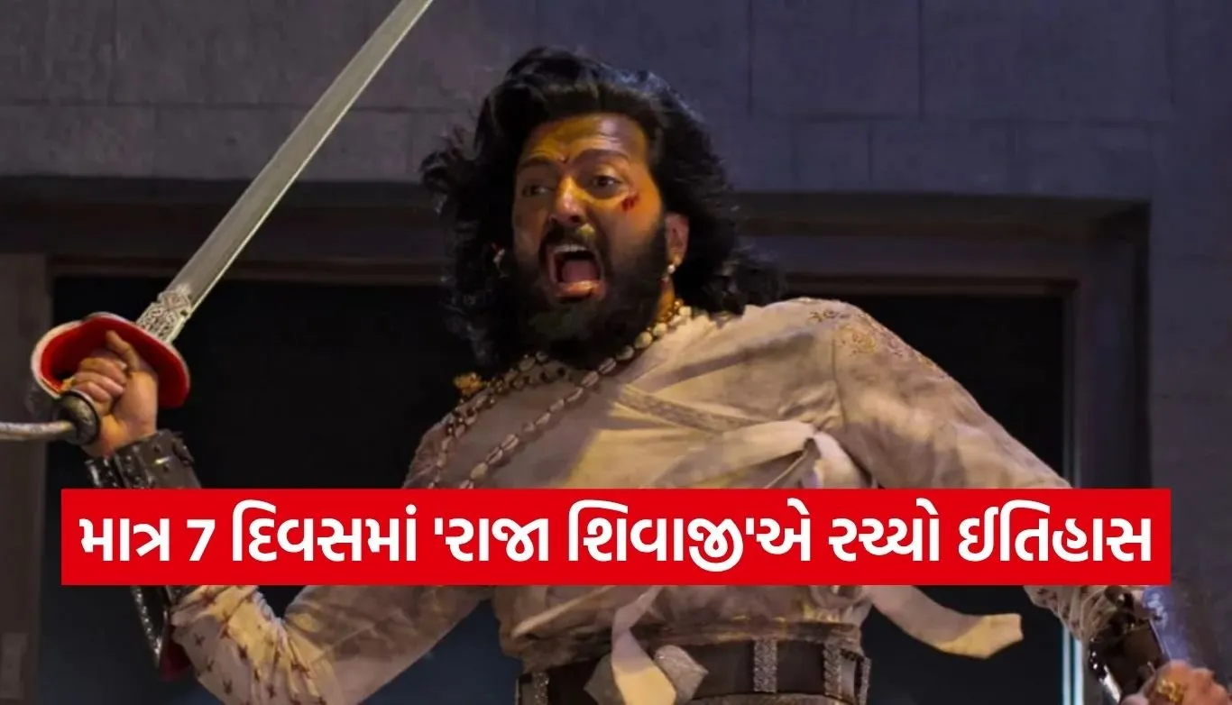 Raja Shivaji Movie
