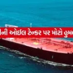 Tanker 0805