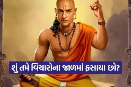 Chanakya Niti