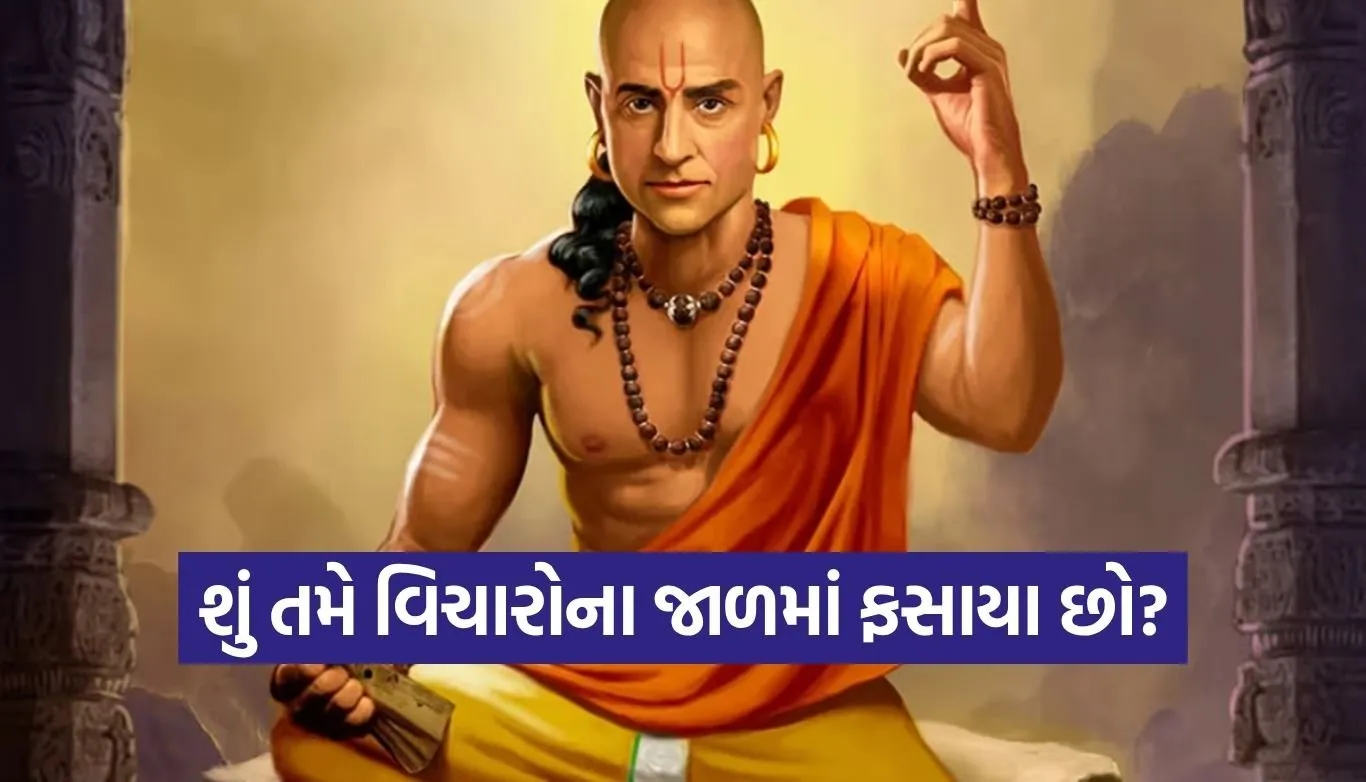 Chanakya Niti