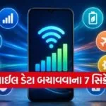 Mobile Data