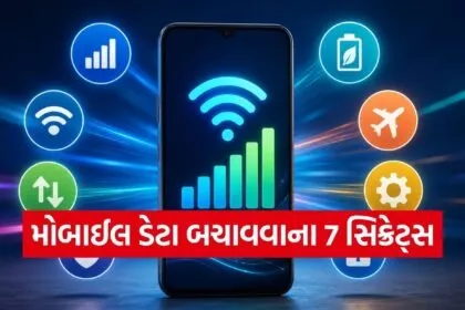 Mobile Data