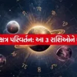 Arun Nakshtra 0805
