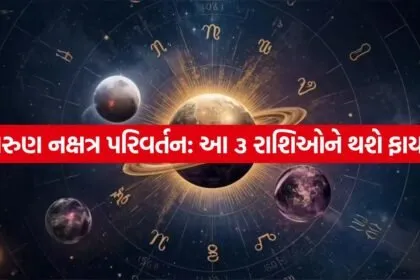 Arun Nakshtra 0805