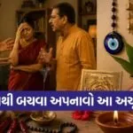 Spiritual Remedies