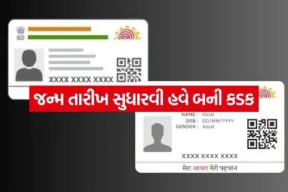 Aadhar card update 0805