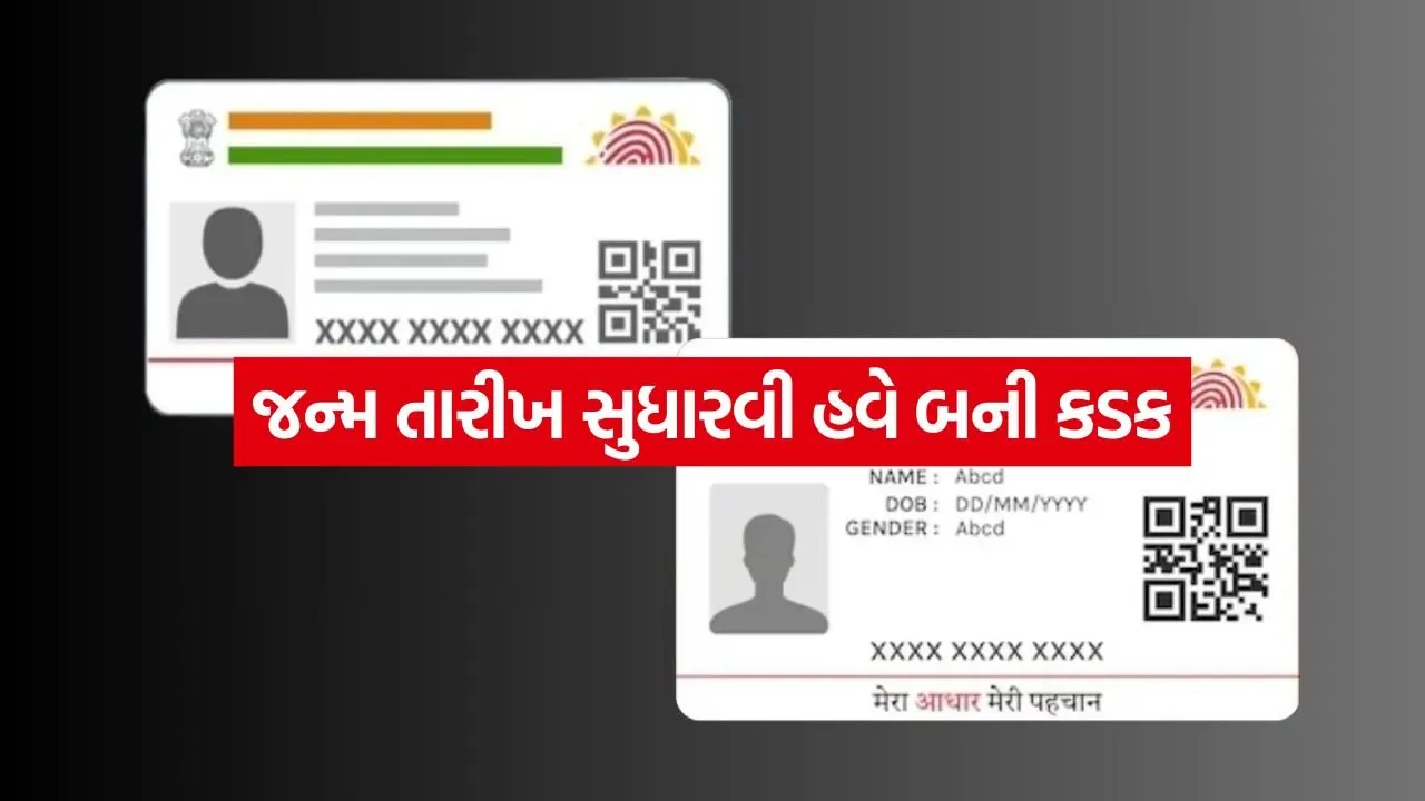 Aadhar card update 0805.jpg