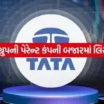 Tata ipo 0805
