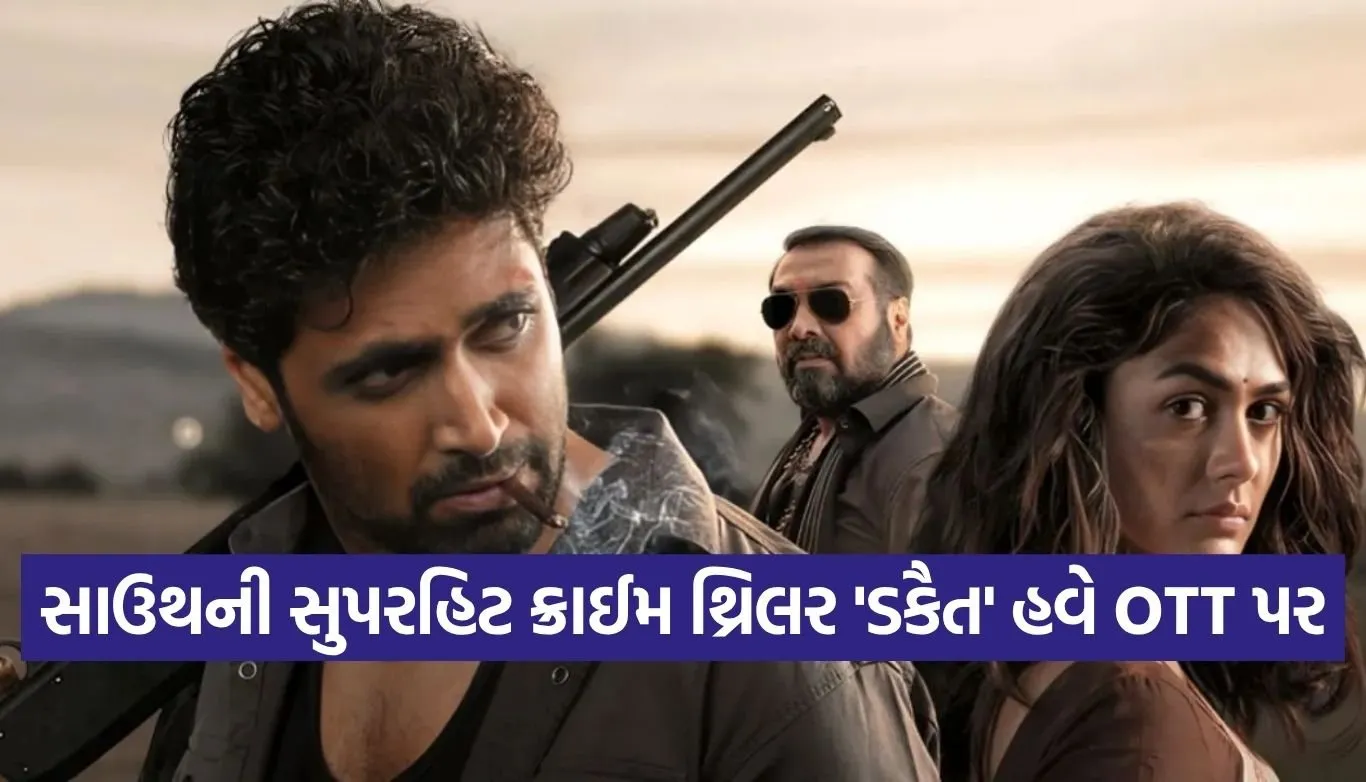 Dacoit Movie