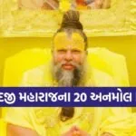 Premanand Ji Maharaj