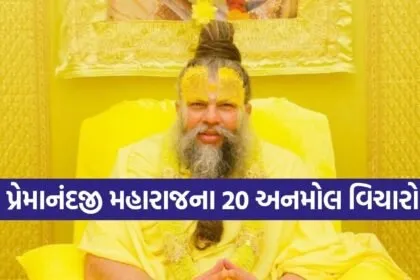 Premanand Ji Maharaj