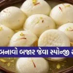 Rasgulla