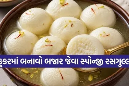 Rasgulla