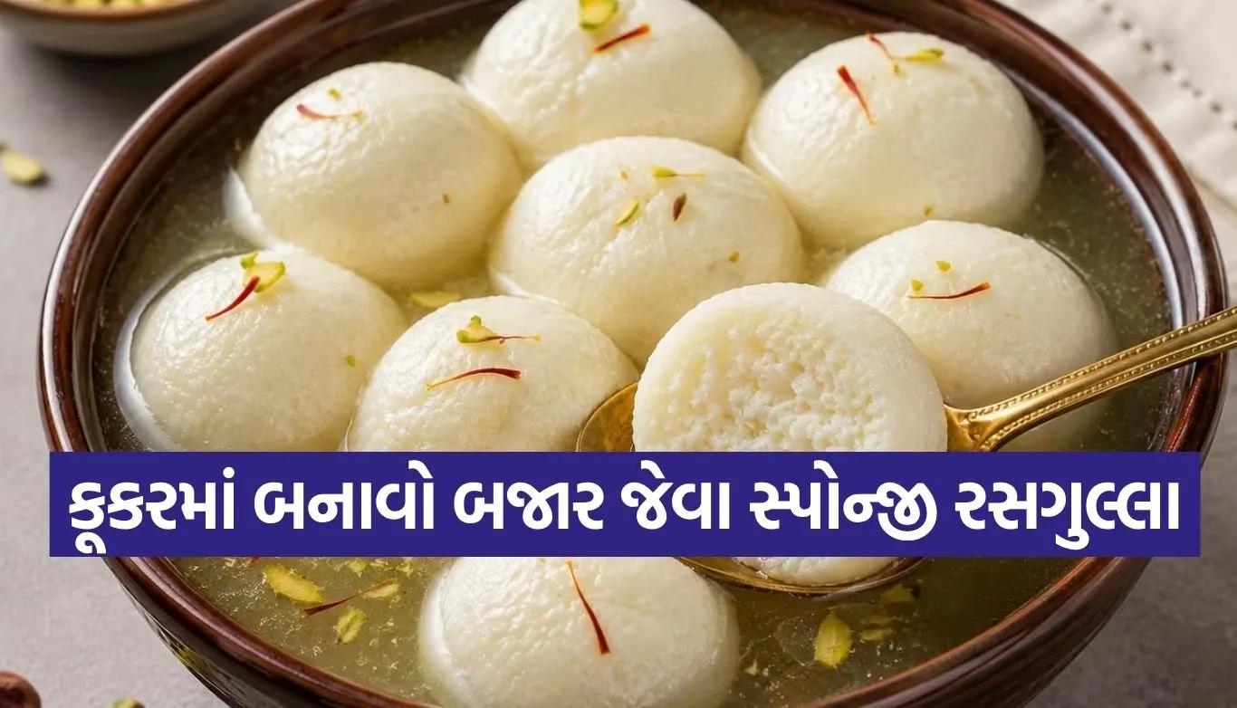 Rasgulla