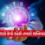 Horoscope