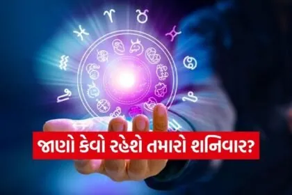 Horoscope
