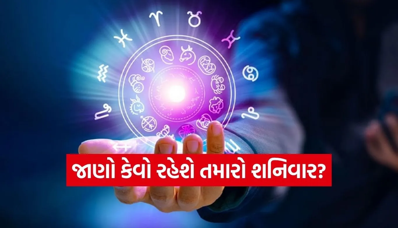 Horoscope