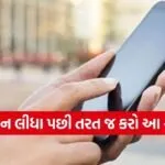 Smartphone Tips