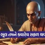 Chanakya Niti