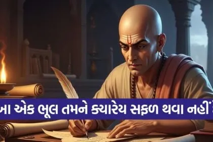 Chanakya Niti