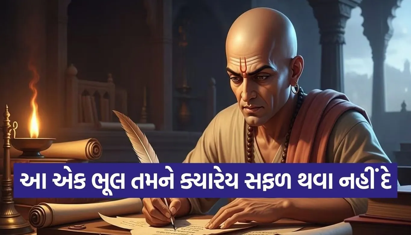 Chanakya Niti