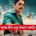 Matka King Season 2