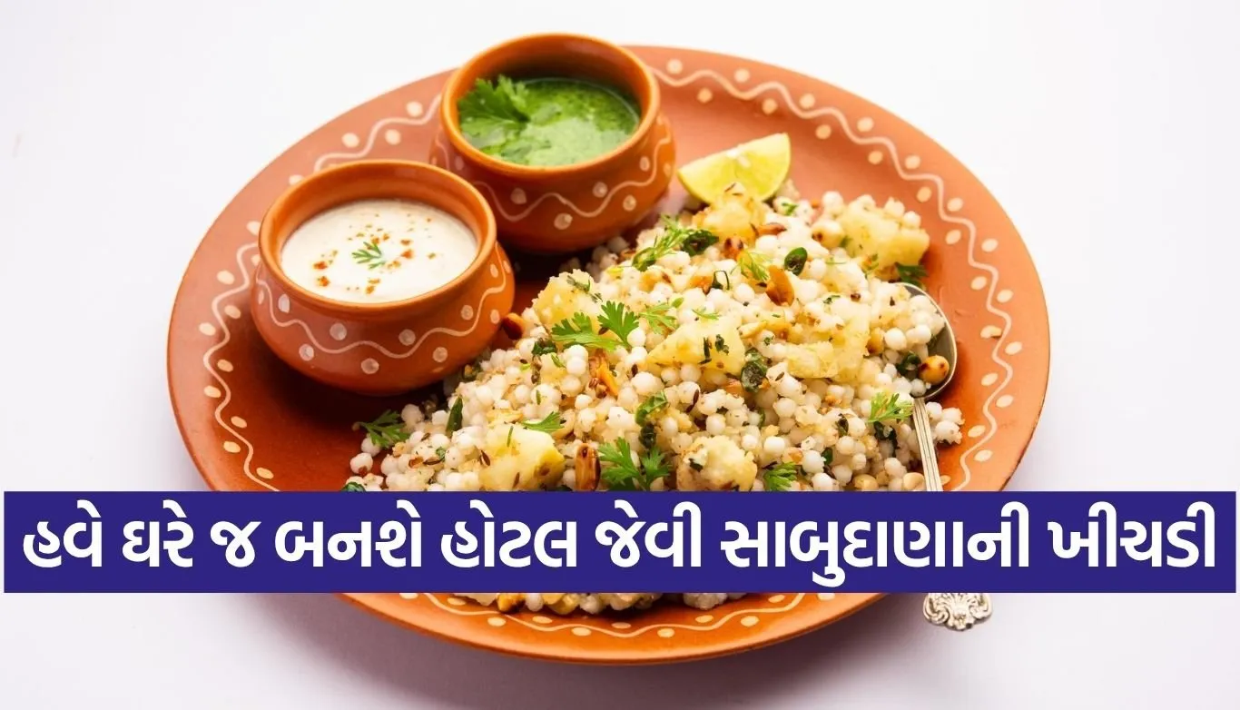Sabudana Khichdi