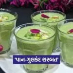Dharmishtha 10