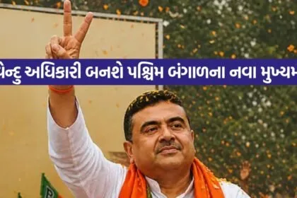 Suvendu Adhikari 0805