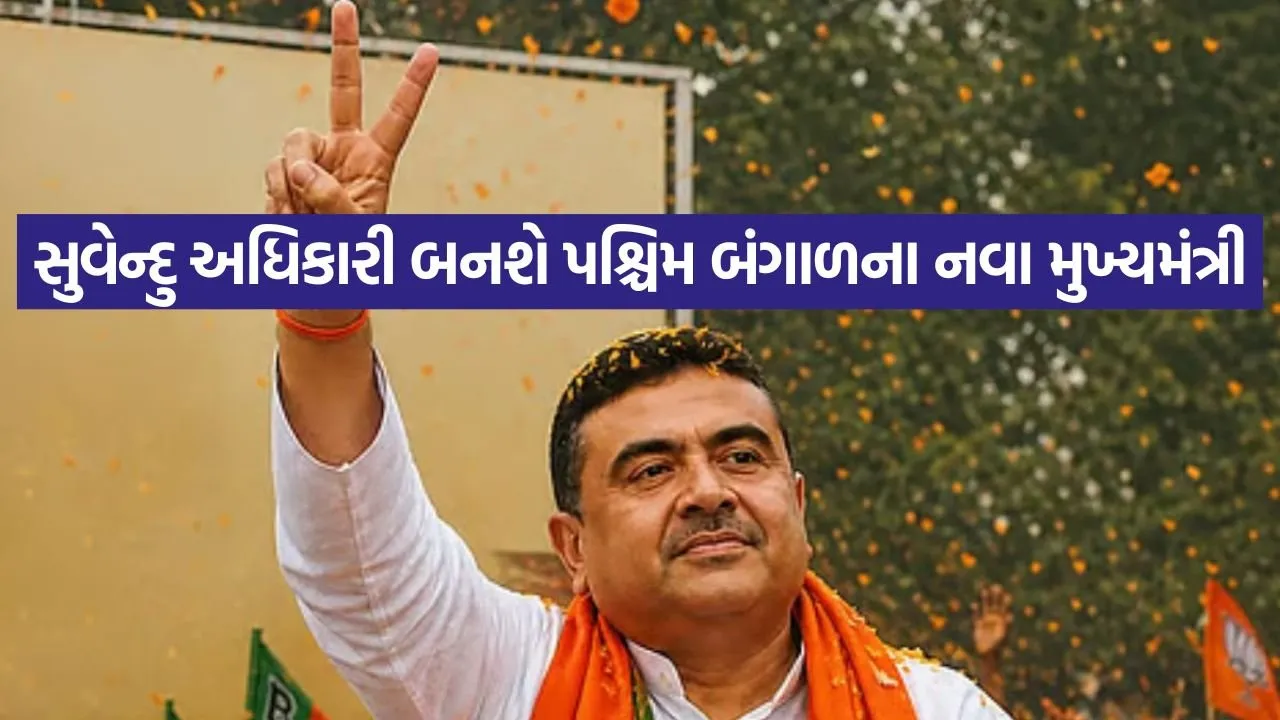 Suvendu Adhikari 0805.jpg