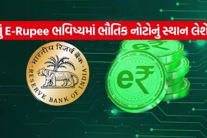E Rupee 0805