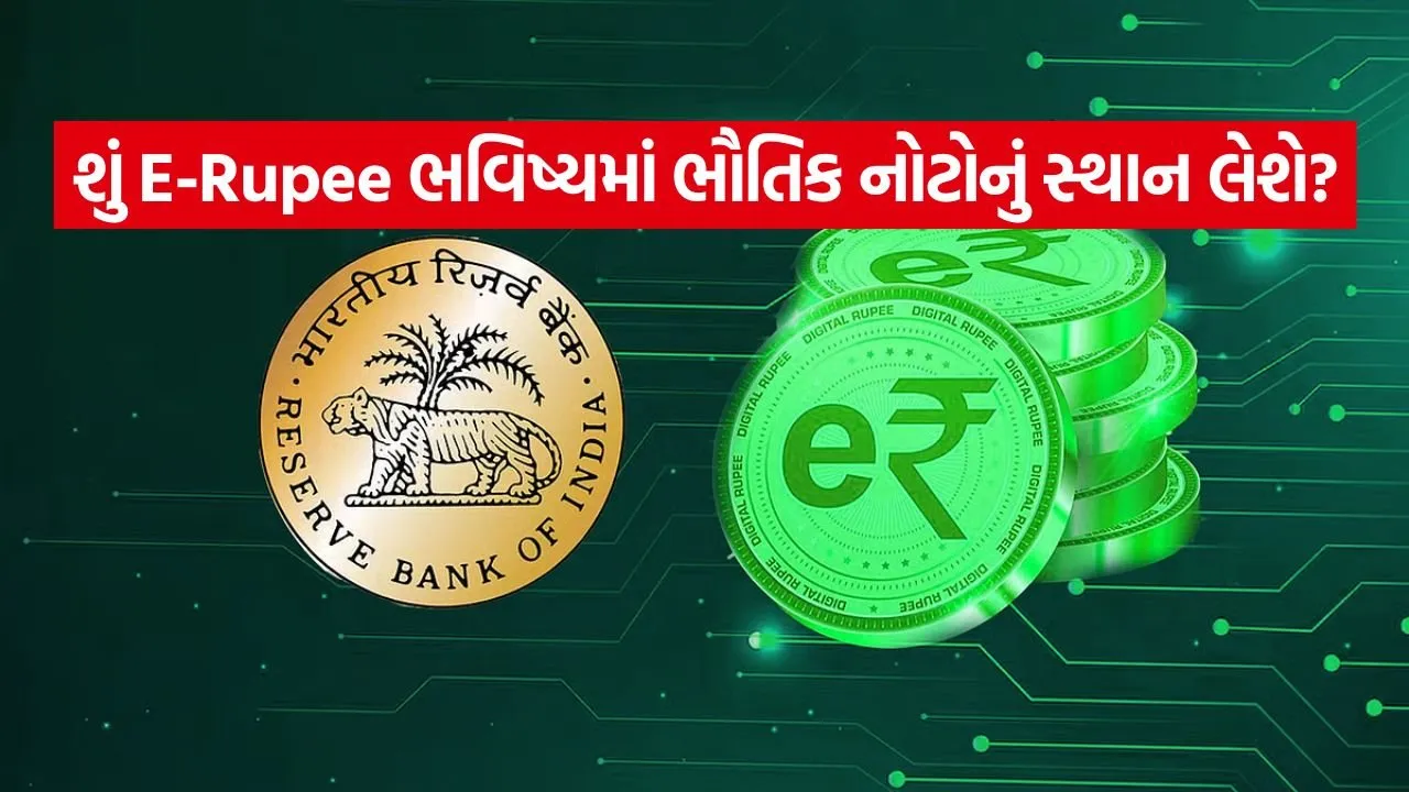 E Rupee 0805.jpg
