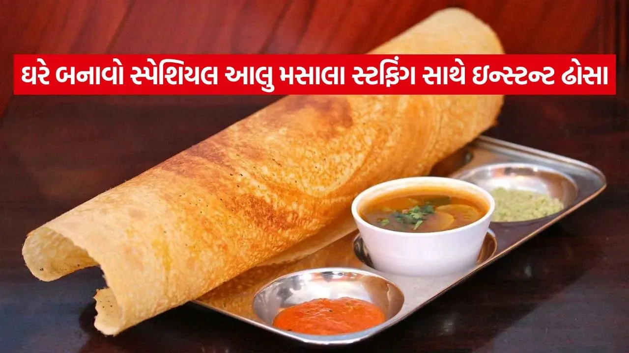 Dosa 0805.jpg