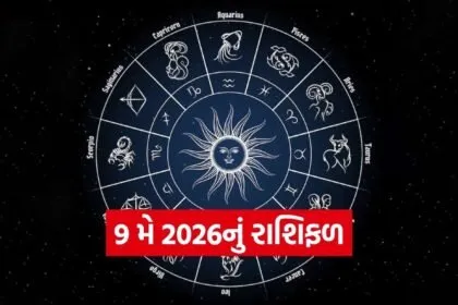 Horoscope