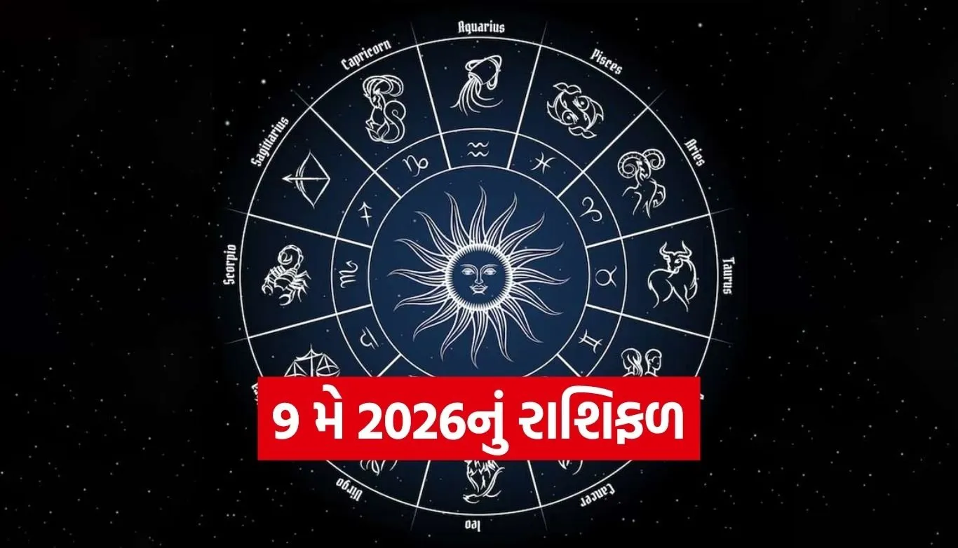 Horoscope