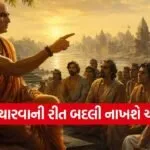 Chanakya Niti
