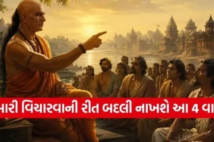 Chanakya Niti