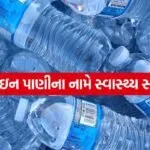 Alkaline water 0805