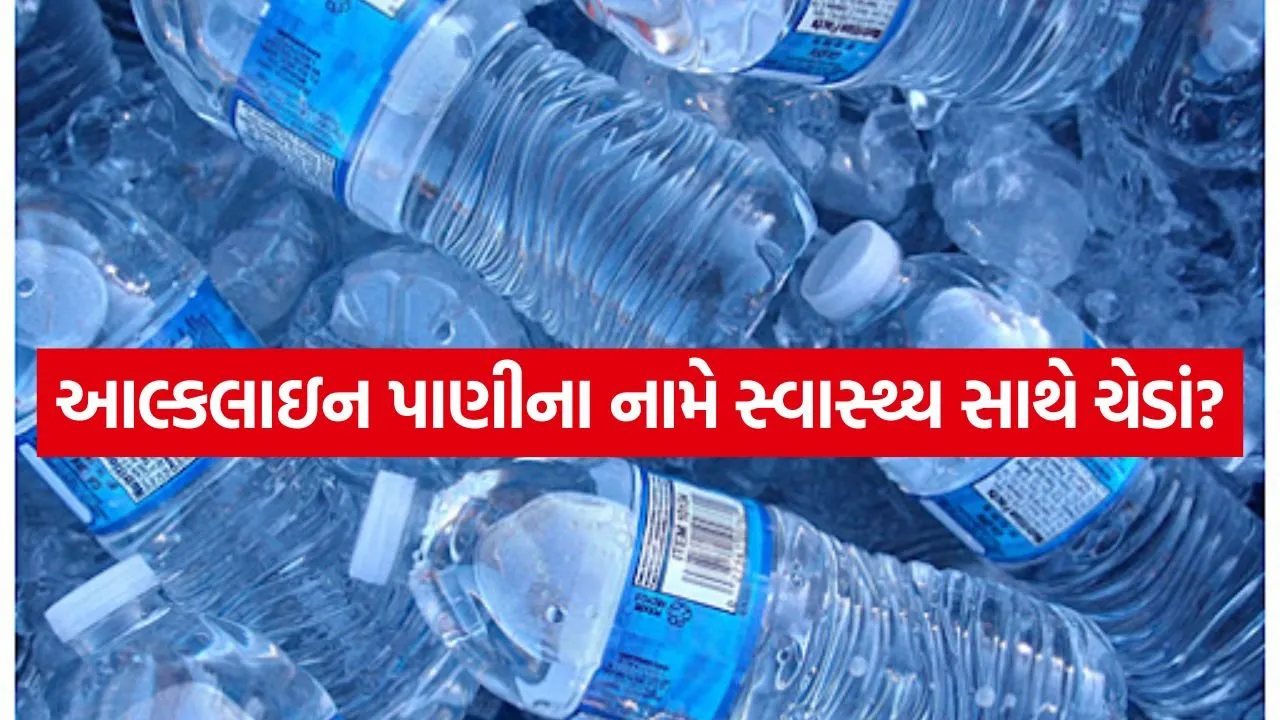 Alkaline water 0805.jpg