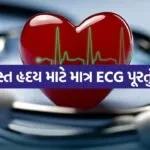 Heart 0805