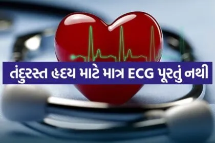 Heart 0805