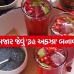 Rooh afza 0805