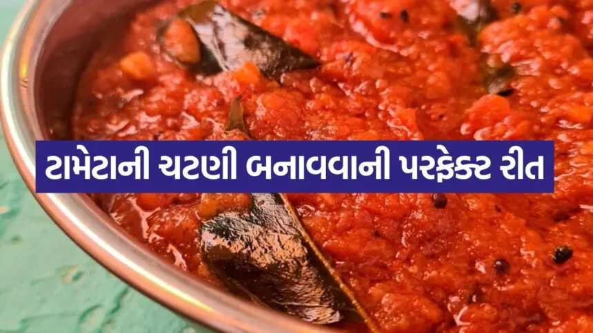Tomato chutney 0805
