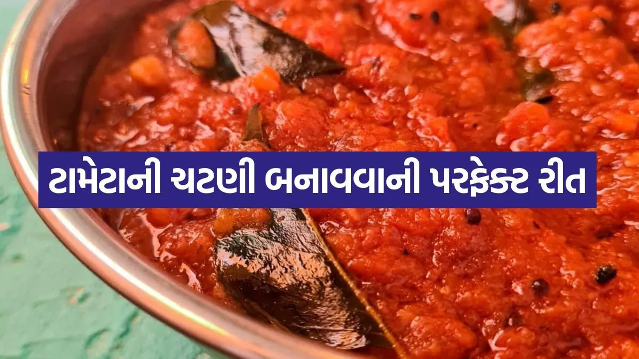 Tomato chutney 0805.jpg
