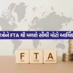 FTA 0805