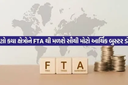 FTA 0805