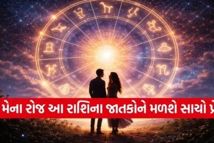 Love Horoscope