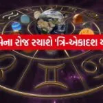 Tri ekadash Yog 1005