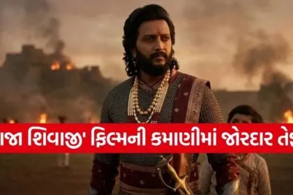 Raja Shivaji Movie
